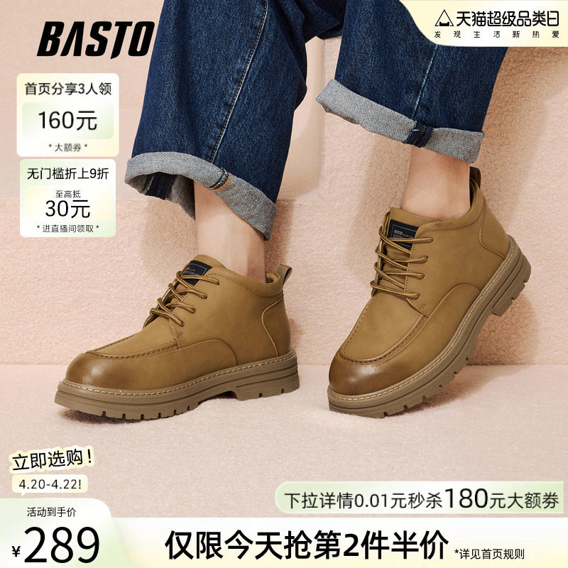 百思图冬季新款低帮马丁靴大黄靴运动工装风男短靴WOJ01DZ5