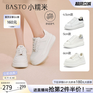 【小糯米】百思图26春新款小白鞋百搭板鞋厚底松糕鞋女休闲运动鞋