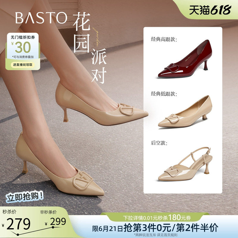 【花园派对】百思图春秋新款细跟裸色高跟鞋单鞋婚鞋尖头通勤女鞋
