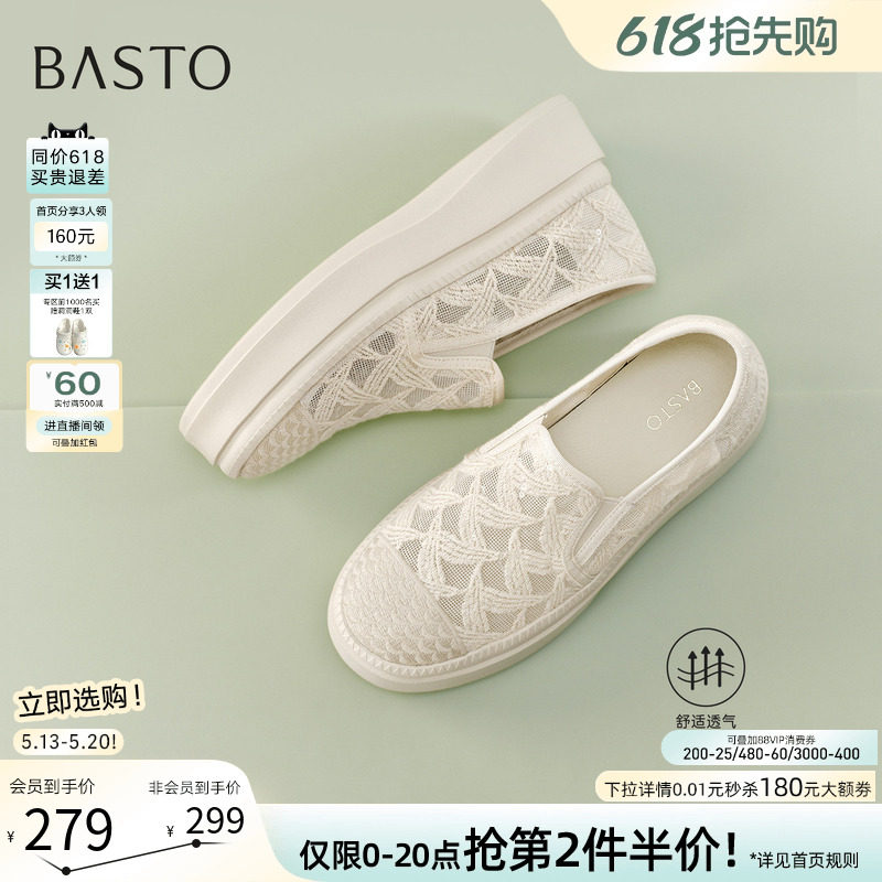 百思图2026夏季新款网面透气厚底渔夫鞋休闲一脚蹬女单鞋B0110BA6