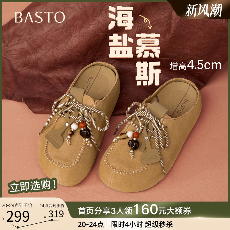 【海盐慕斯】百思图25秋季商场新款勃肯鞋厚底外穿女拖鞋E7323CH5