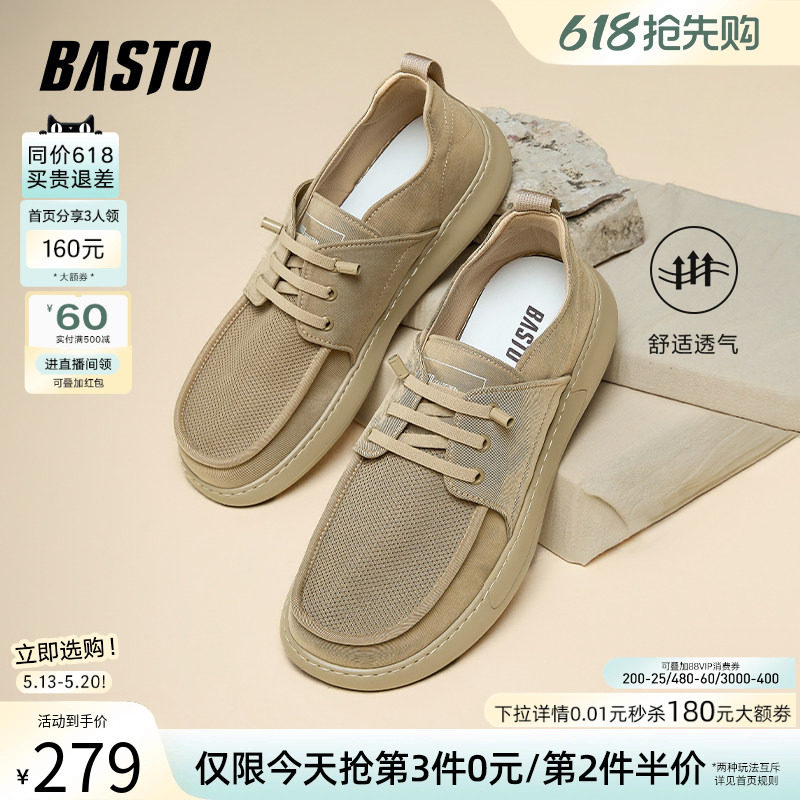 百思图夏商场同款软底透气懒人一脚蹬老北京布鞋男休闲鞋K8807BM5