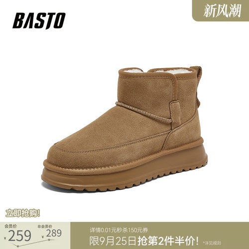 百思图男士户外雪地靴