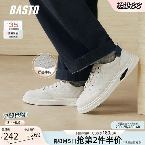 时尚潮流简约舒适