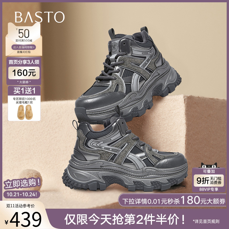 时尚潮流简约舒适