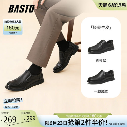 百思图一脚蹬男士乐福鞋