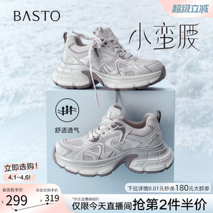 百思图2026夏季 网面透气老爹鞋 厚底增高运动女休闲鞋 B8896BM6 新款