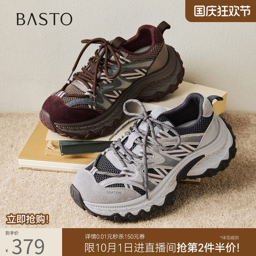 时尚潮流简约舒适