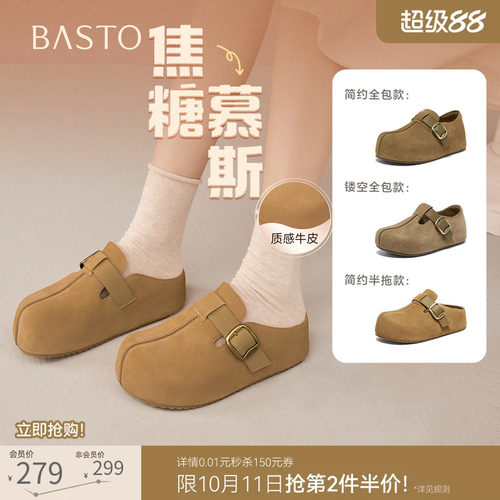 百思图真皮厚底增高全包勃肯女鞋