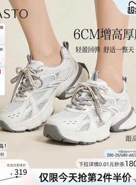 百思图2026春季新款网面透气老爹鞋厚底增高女运动休闲鞋B7062AM6