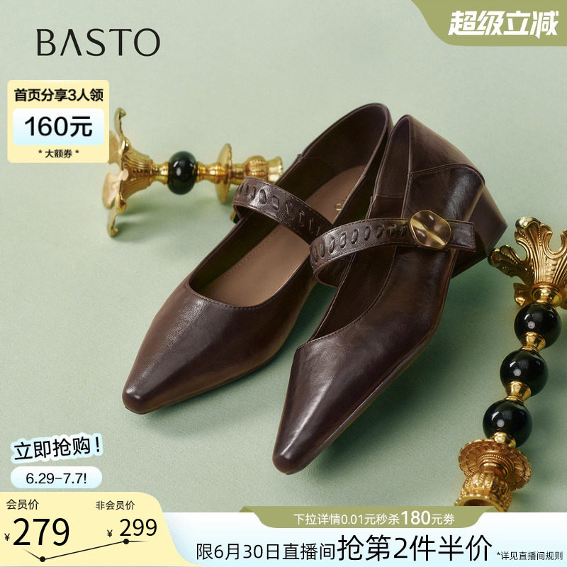 百思图2026夏商场新款尖头粗跟芭蕾玛丽珍鞋小皮鞋女单鞋F5177AQ6