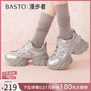 女运动休闲鞋 厚底老爹鞋 百思图25春夏商场新款 A8882AM5 漫步者