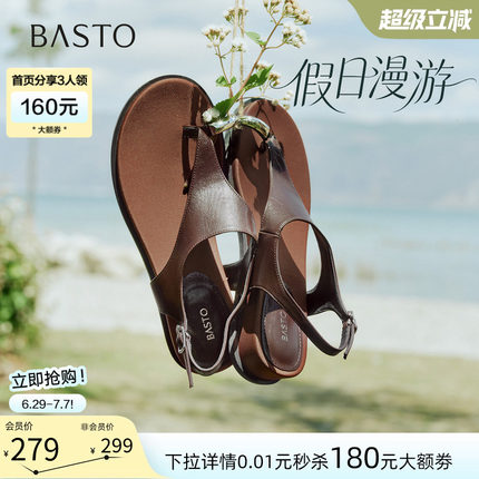 【董璇同款】百思图假日漫游26夏新款坡跟夹趾绝美厚底罗马凉鞋女