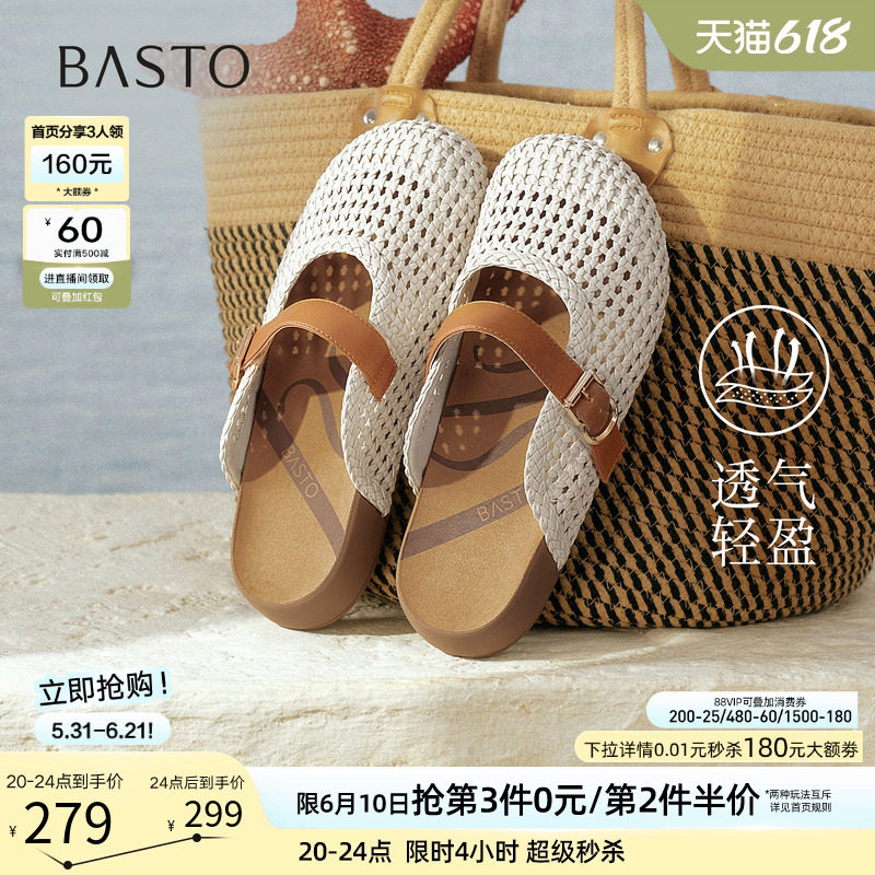 百思图2026夏季新款复古女拖鞋