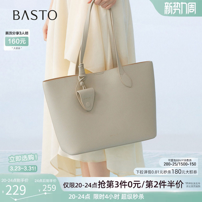 百思图2026春季商场新款高级质感大容量托特包斜挎女包JB269AX6