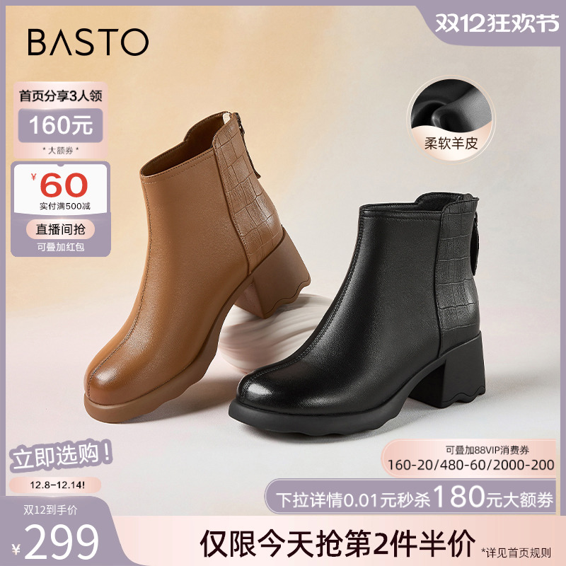 百思图冬季商场新款通勤美拉德羊皮靴粗跟女拉链短靴BD701DD4