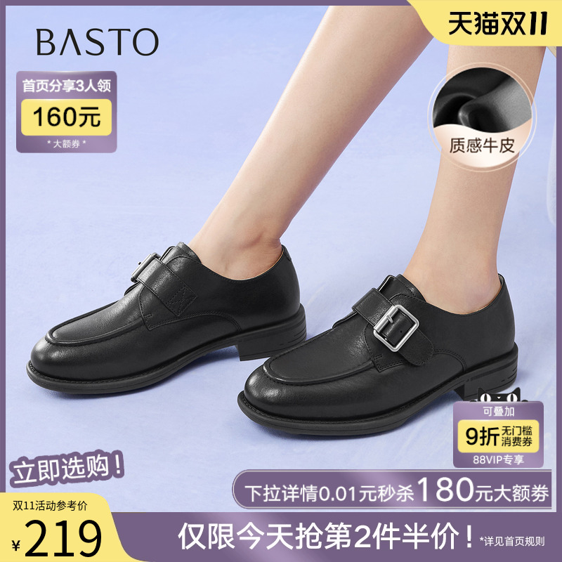 百思图2025秋季新款质感牛皮复古英伦风牛津鞋皮鞋女单鞋UTP01CM5 - 封面