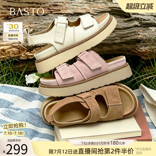 百思图夏季商场同款女运动凉鞋