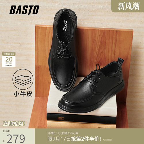 百思图时尚牛皮正装皮鞋