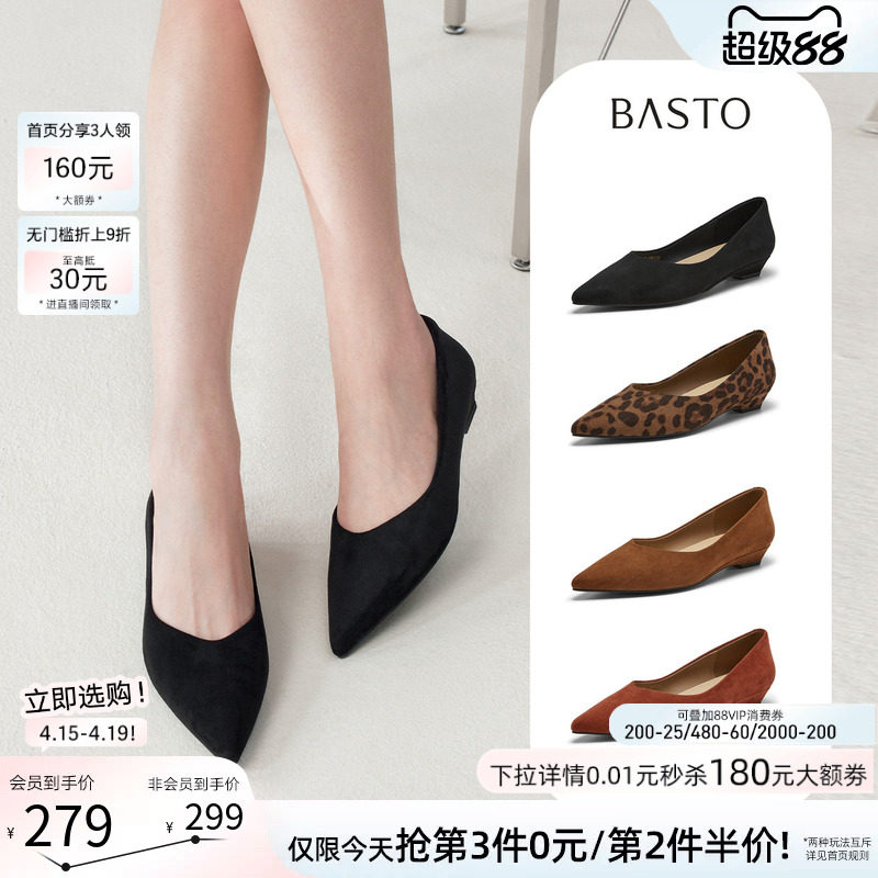 百思图2026春新款气质绒面跟鞋浅口单鞋复古粗跟尖头女鞋R6551AQ6