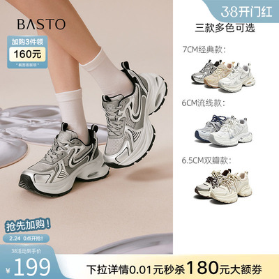 百思图25秋季新款网面透气老爹鞋厚底增高女运动休闲鞋D5811CM5Z