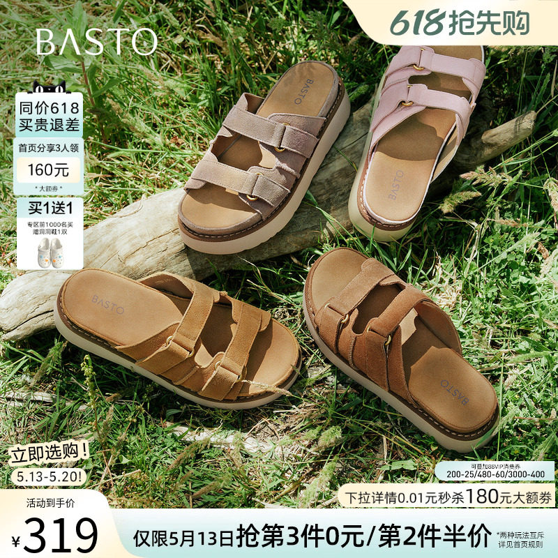 百思图2026夏季商场新款真皮厚底勃肯鞋露趾凉鞋女拖鞋ZHT89BT6