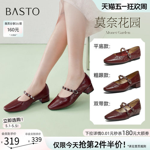 【莫奈花园】百思图26夏新款法式羊皮芭蕾玛丽珍鞋女单鞋BN805AQ6 - 封面