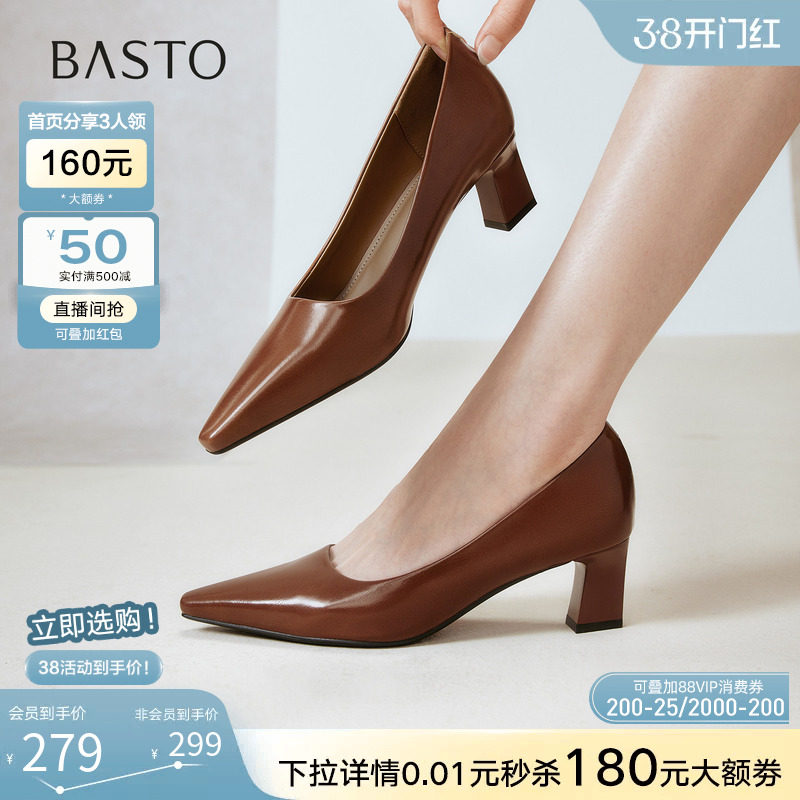 百思图秋商场新款裸色高跟鞋不累脚粗跟尖头女浅口单鞋B2616CQ5