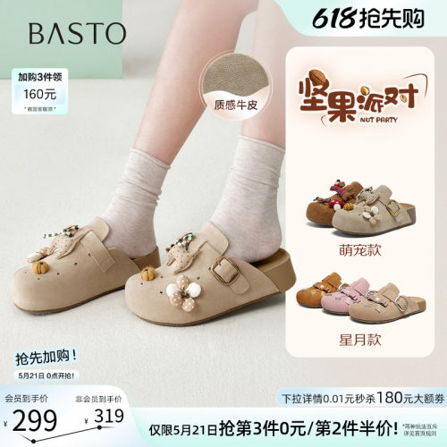 百思图夏季新款女外传包头勃肯鞋