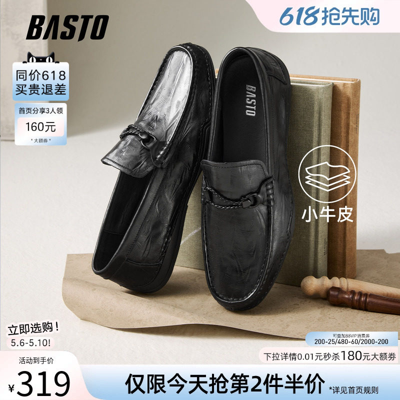 百思图2026春季商场新款豆豆乐福鞋商务一脚蹬男休闲皮鞋SK261AM6