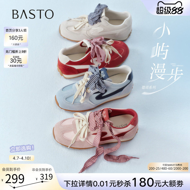 百思图2026夏新款真皮厚底红色德训鞋蓝色运动鞋女休闲鞋A3901BM6