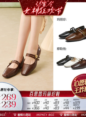 【付定锁优惠！1号0点付尾款】百思图2026春款玛丽珍鞋F5097AQ6