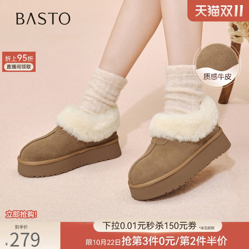 百思图冬季新款雪地靴厚底加绒加厚棉鞋毛毛鞋女短靴N8131DD5