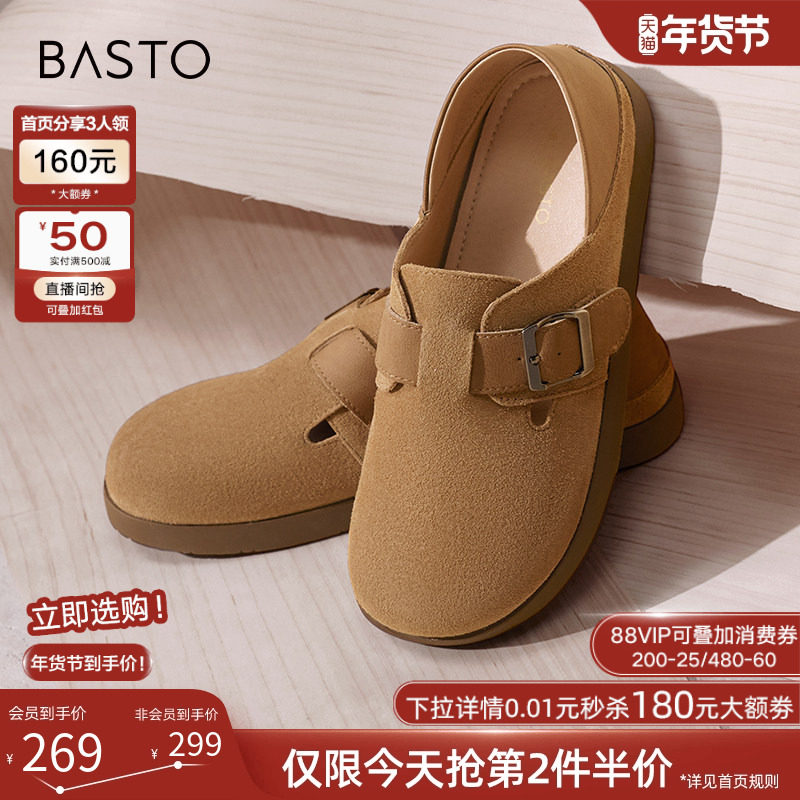 百思图春夏商场新款复古一脚蹬勃肯鞋懒人鞋女休闲单鞋BG318CA4,女鞋,勃肯鞋/软木鞋,淘宝优惠券,粉丝福利购,淘宝优惠卷