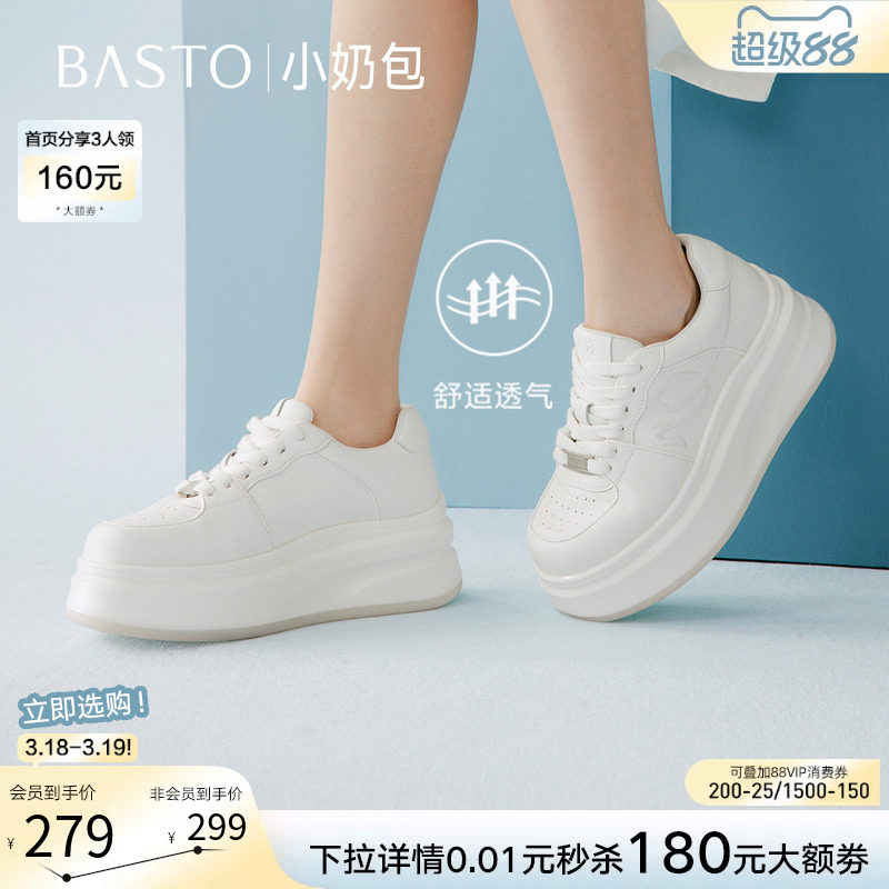 【小奶包】百思图26春新款厚底百搭小白鞋板鞋松糕鞋运动女休闲鞋