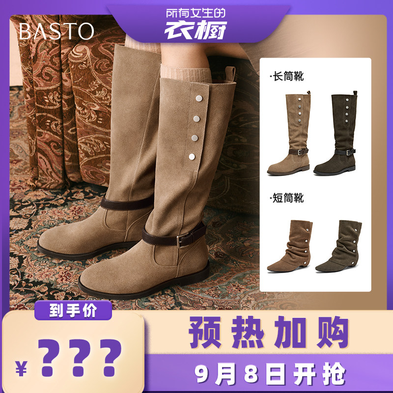 【预热！加购9月8日】百思图西部靴堆堆靴时尚潮流街头尖头女靴