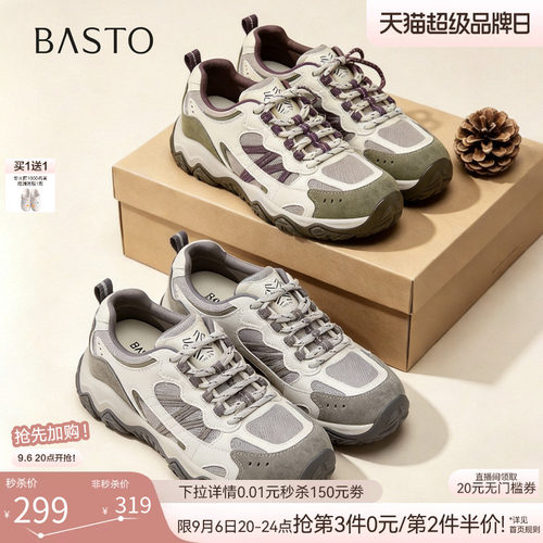 时尚潮流简约舒适