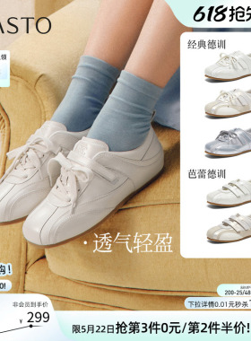 百思图26夏新款透气芭蕾德训鞋魔术贴小白鞋运动女休闲鞋D5131BM6