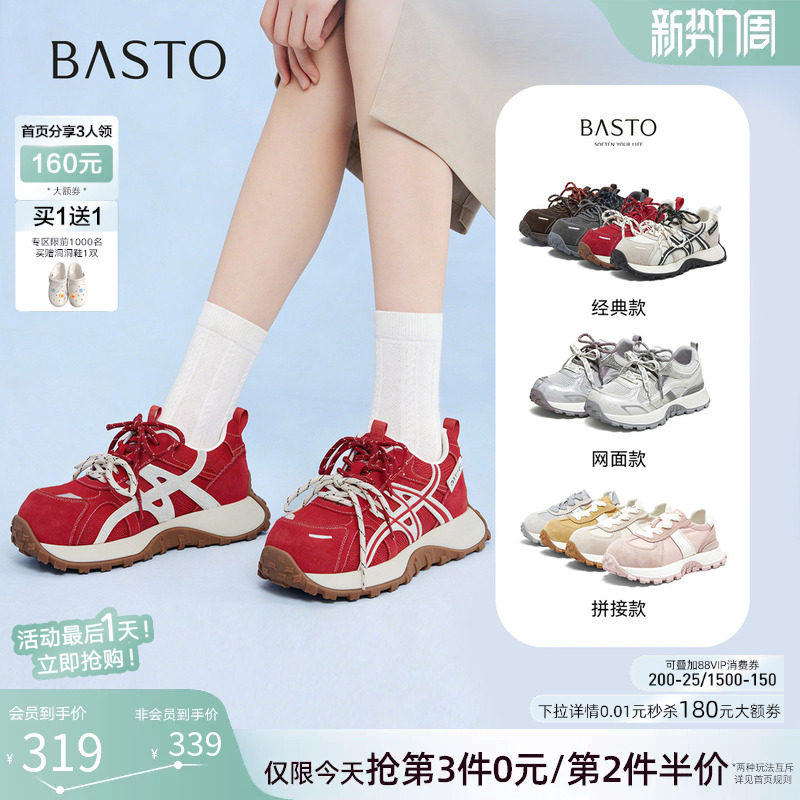 百思图26春季商场新款厚底增高老爹鞋红色运动鞋女休闲鞋D3889AM6