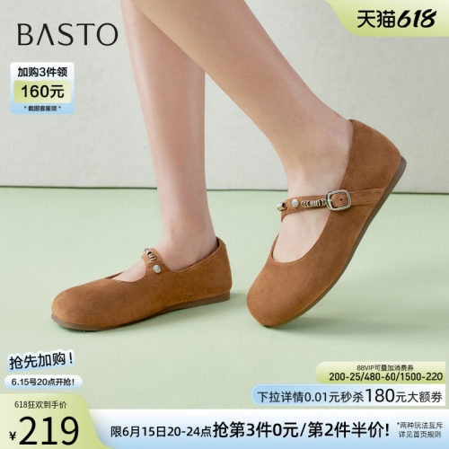 百思图春季复古平底玛丽珍女鞋