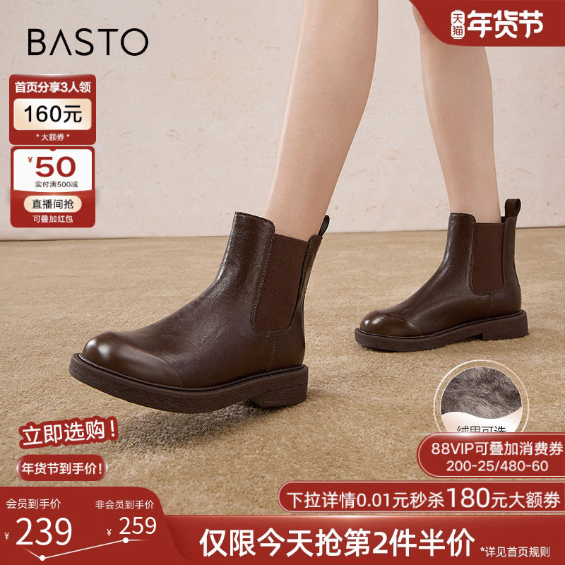 百思图冬季商场新款加绒拼接弹力切尔西烟筒靴女短靴W2555DD4,女鞋,切尔西靴,淘宝优惠券,粉丝福利购,淘宝优惠卷