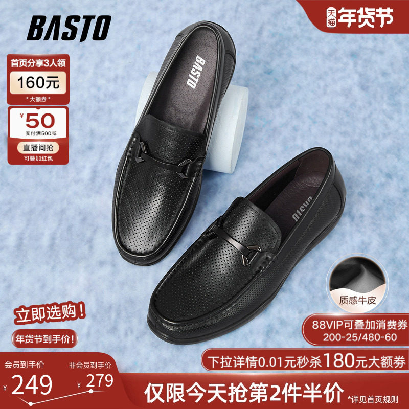 百思图2025秋季新款牛皮乐福鞋豆豆鞋商务通勤男休闲皮鞋51709CM5,流行男鞋,乐福鞋（豆豆鞋）,淘宝优惠券,粉丝福利购,淘宝优惠卷