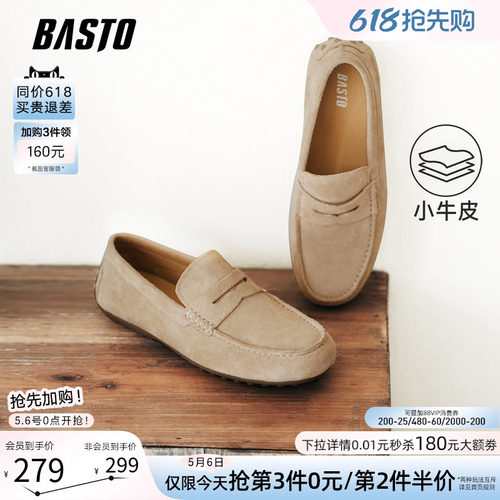百思图一脚蹬男士乐福鞋