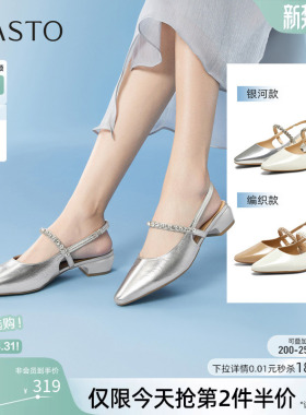 百思图2026夏季新款通勤牛皮包头后空凉鞋粗跟尖头女凉鞋BN975BH6