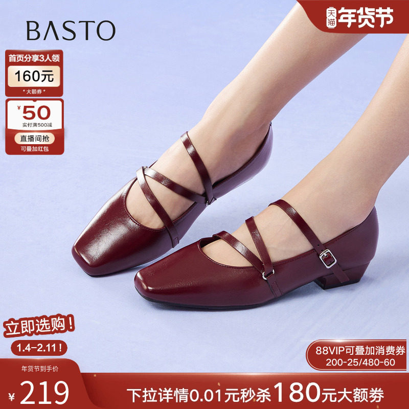 百思图2025秋季新款玛丽珍鞋时尚复古法式方头浅口女单鞋F5032CQ5,女鞋,玛丽珍鞋,淘宝优惠券,粉丝福利购,淘宝优惠卷