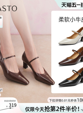 百思图2026夏新款法式芭蕾玛丽珍鞋尖头粗高跟女浅口单鞋BN982AQ6