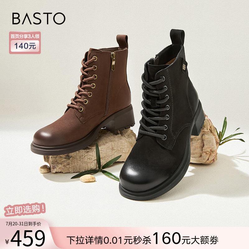 百思图冬商场新款时尚舒适羊皮靴马丁靴厚底粗跟女短靴U5121DD4