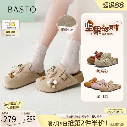 百思图夏季新款女外传包头勃肯鞋