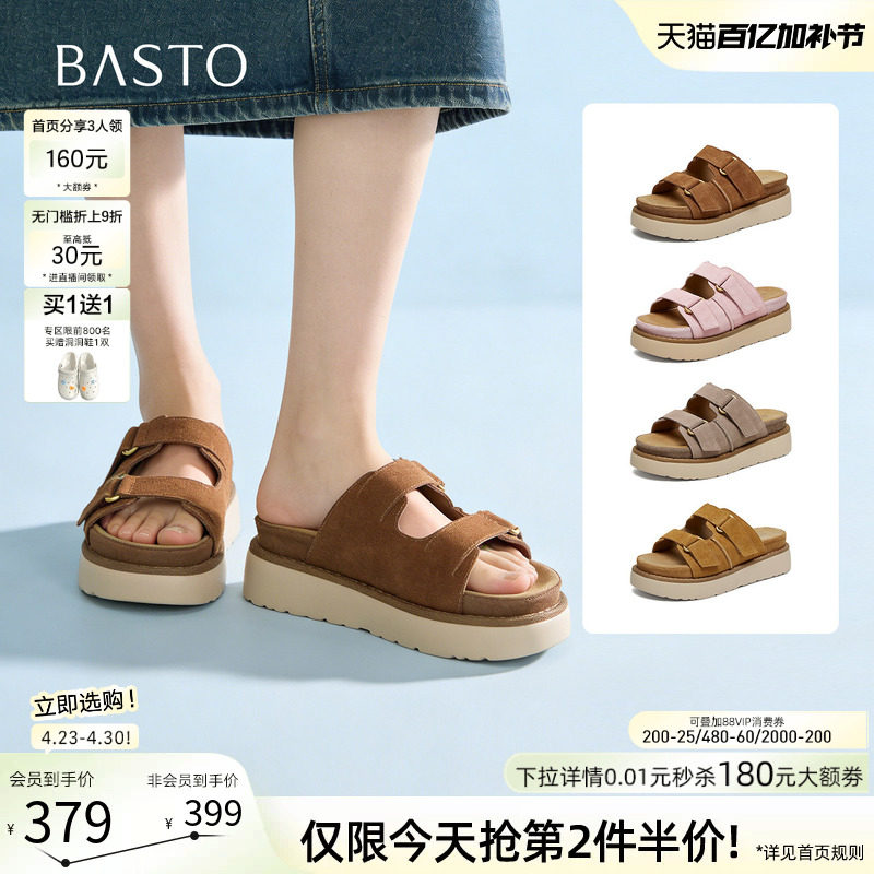 百思图2026夏季商场新款真皮厚底勃肯鞋露趾凉鞋女拖鞋ZHT89BT6