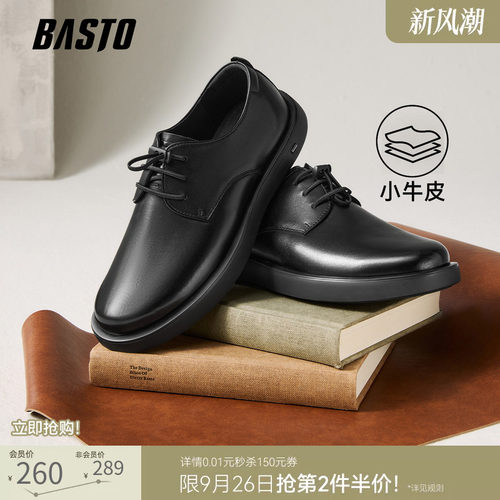 百思图厚底增高男士休闲皮鞋